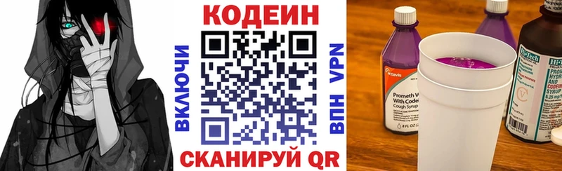 кракен ONION  Закаменск  Codein Purple Drank 